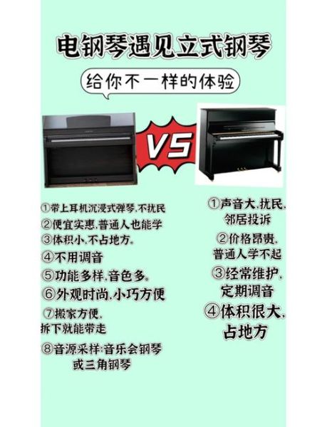 电钢琴值得买吗_电钢琴和钢琴的区别