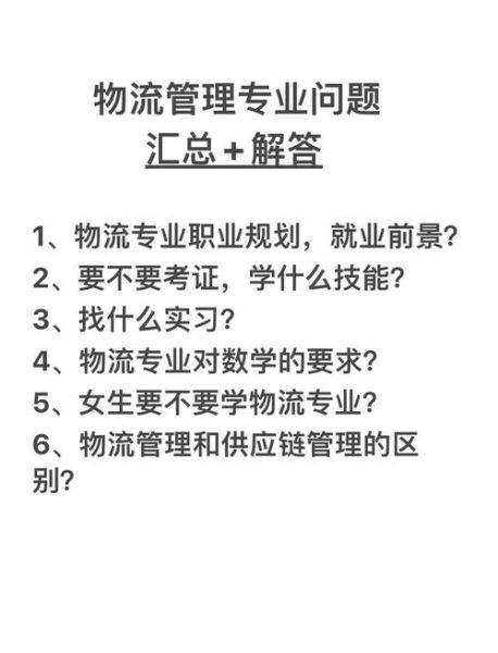 港口物流管理就业前景怎么样_港口物流管理就业方向有哪些