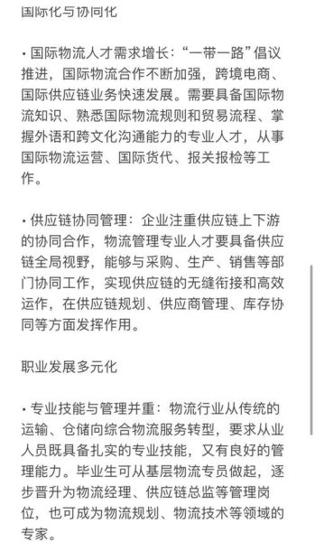 港口物流管理就业前景怎么样_港口物流管理就业方向有哪些