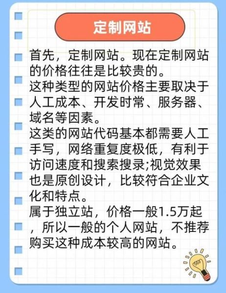 如何自建网站_自建网站需要多少钱