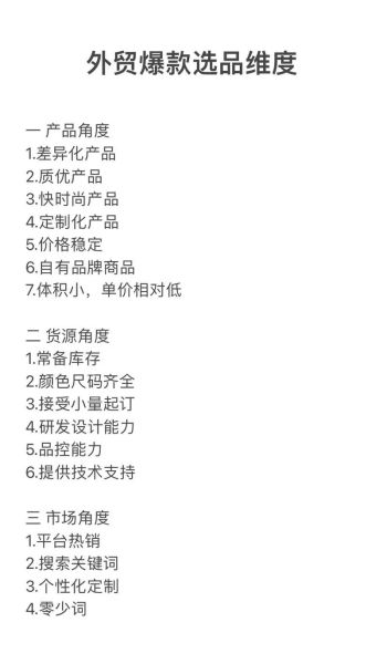 汽配行业如何选品_汽配外贸怎么做