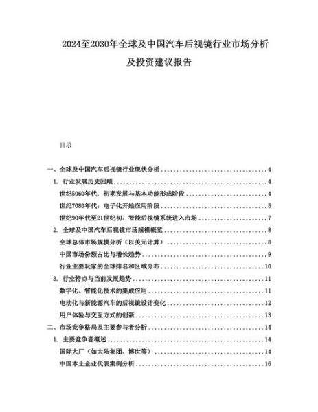 汽车后市场行业前景怎么样_2024年值得投资吗