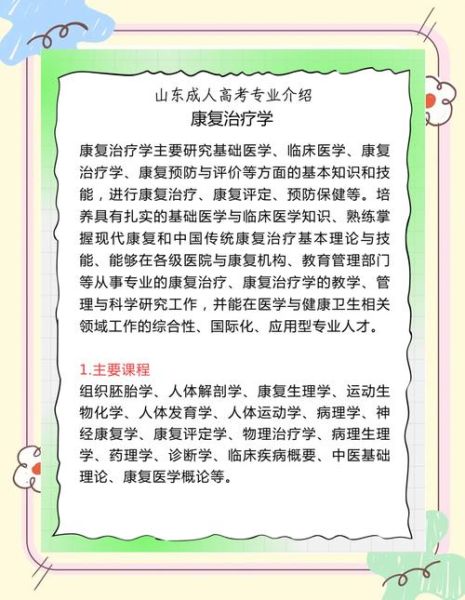 康复专业就业前景怎么样_康复治疗技术有哪些