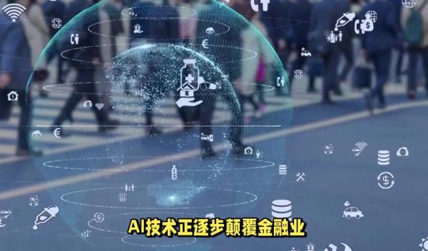 智能投顾可靠吗_智能投顾和银行理财哪个好