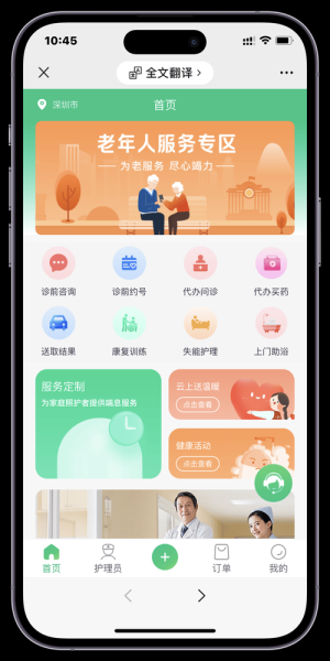 养老互联网平台哪家好_如何选择靠谱平台