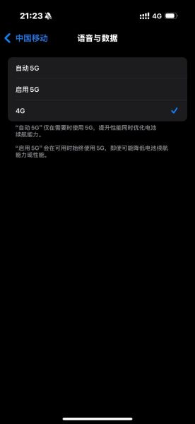 4g网络还能用多久_4g手机能用几年