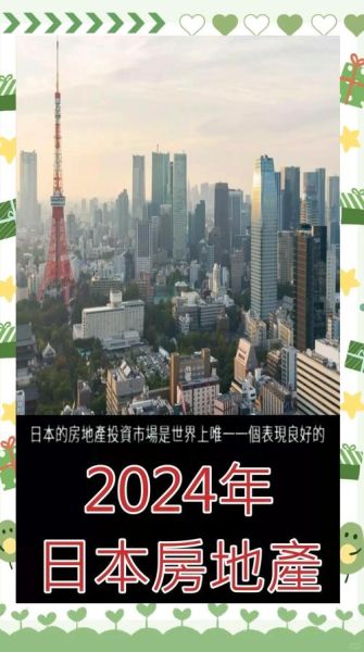 房地产投资前景怎么样_2024年还能买吗