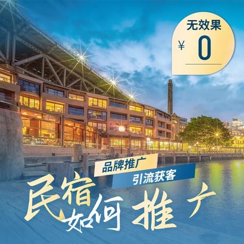 民宿如何线上推广_民宿预订平台有哪些