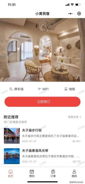 民宿如何线上推广_民宿预订平台有哪些