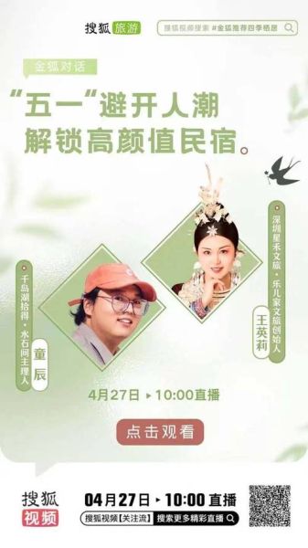 民宿如何线上推广_民宿预订平台有哪些