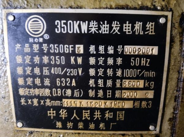 柴油发电机多少钱一台_柴油发电机品牌排行榜