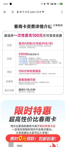 5G网络怎么选套餐_流量不够用怎么办