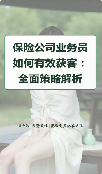 互联网保险怎么推广_互联网保险营销策略有哪些