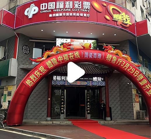 彩票站前景怎么样_开彩票店赚钱吗