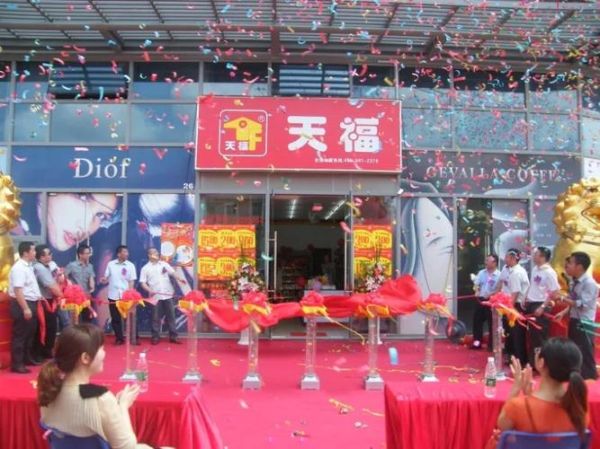 天福前景怎么样_天福前景值得投资吗