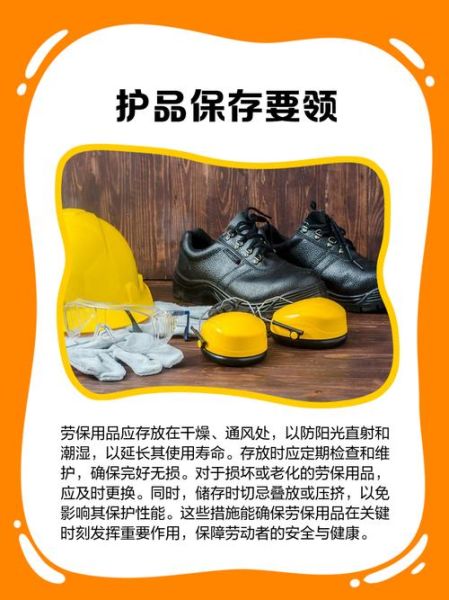 劳保用品有哪些_如何挑选合适的劳保用品