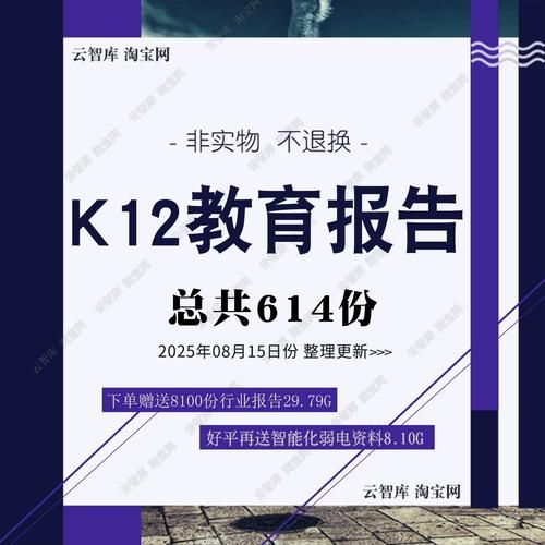 K12教育未来趋势_K12行业还能火多久