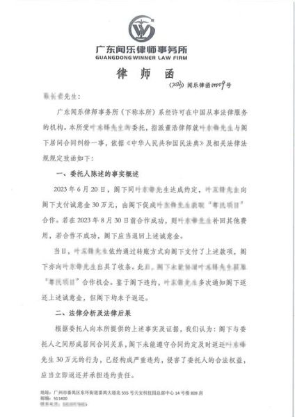 律师函怎么写_收到律师函怎么办