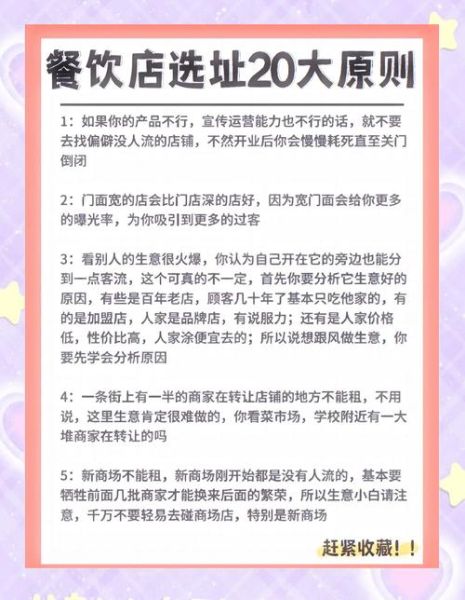 2024年开餐厅赚钱吗_餐饮小白如何选址