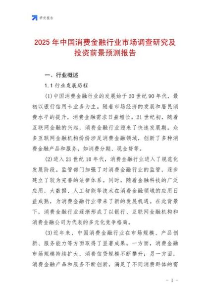 中国金融行业现状如何_未来五年投资方向在哪
