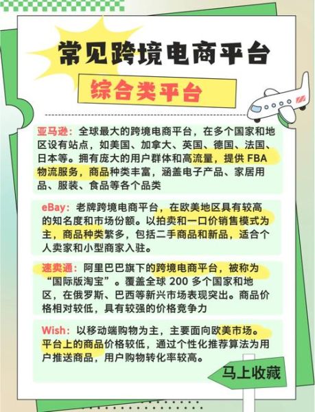 2024年跨境电商做什么产品好_如何选品才能快速盈利