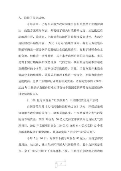 环保产业前景怎么样_环保行业值得投资吗