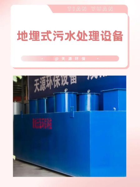 污水处理设备多少钱一套_如何选靠谱厂家