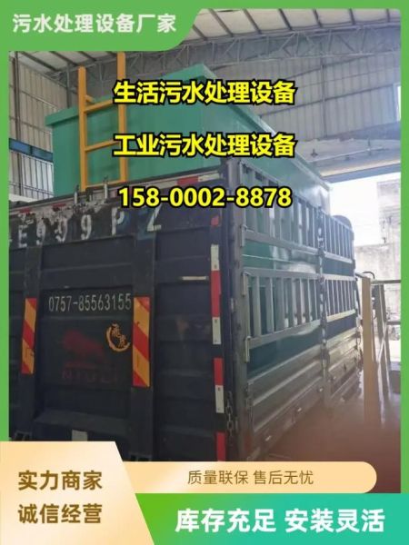 污水处理设备多少钱一套_如何选靠谱厂家