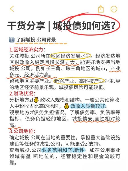 城市投资建设前景怎么样_城投债还能买吗