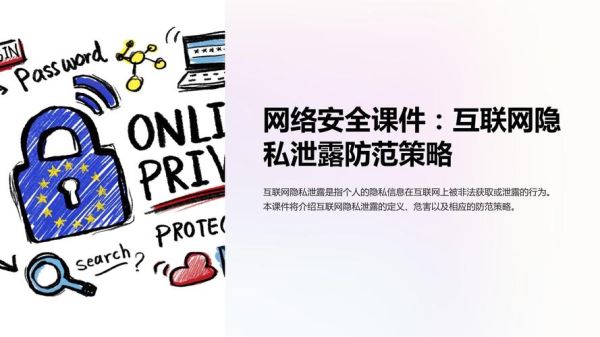 2016年网络安全事件回顾_如何防范数据泄露