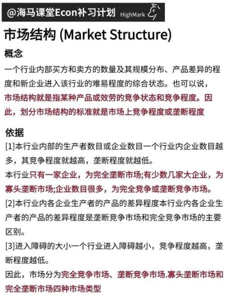 互联网市场结构类型有哪些_如何判断垄断竞争市场