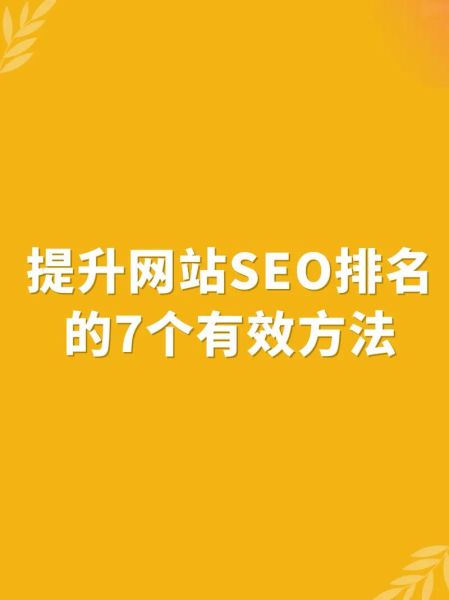 网站SEO怎么做_搜索引擎优化还有用吗