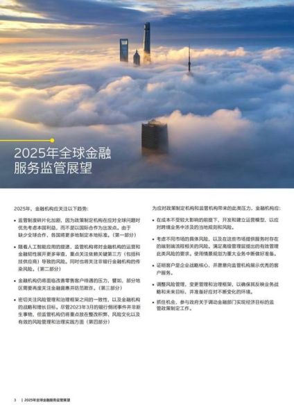 互联网金融未来发展趋势_监管科技如何重塑行业