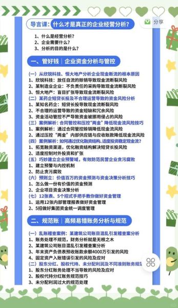 公司经营前景怎么样_效益如何提升