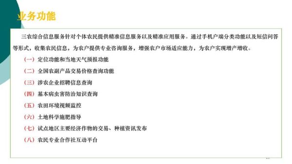 互联网农业2017是什么_如何落地