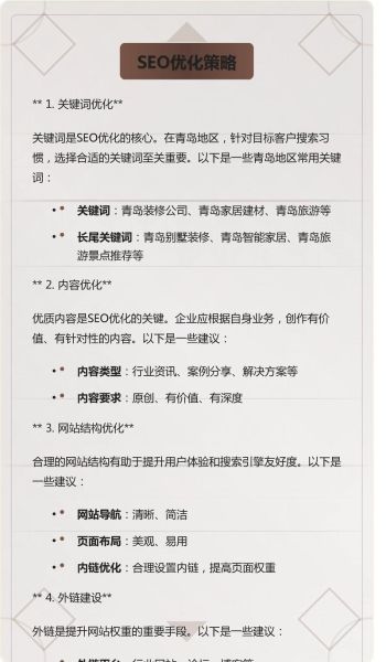 建筑企业如何做线上获客_建筑行业SEO优化怎么做
