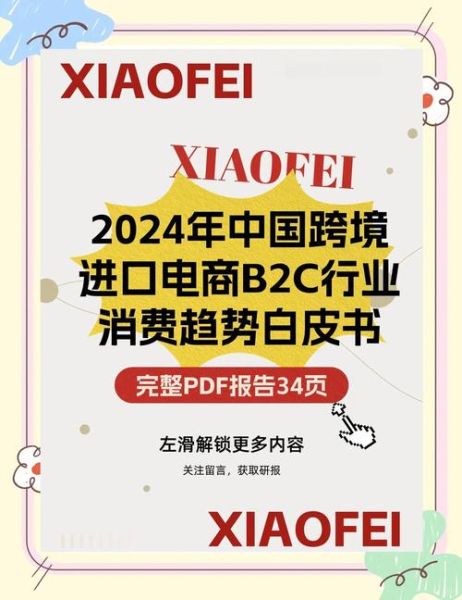 b2c电商未来趋势_如何抓住消费者心智