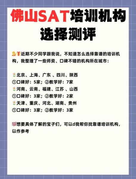金融培训机构哪家好_如何选择靠谱课程