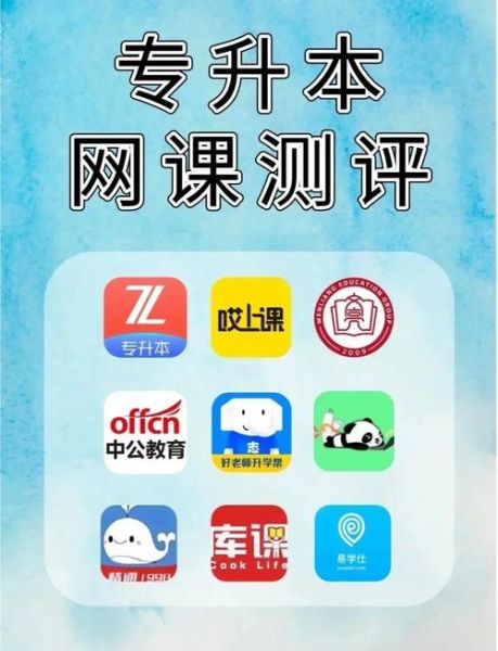 互联网教育培训机构哪家好_如何选择靠谱网课