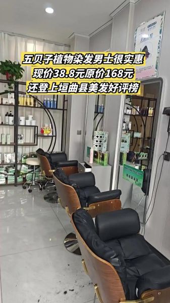 美发店加盟赚钱吗_新手开美发店需要准备什么