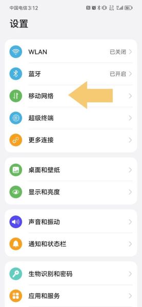 5G网络怎么设置_手机信号差怎么解决