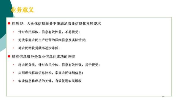 互联网农业怎么做_2017年成功案例