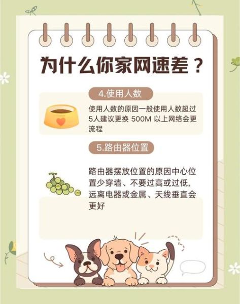 宽带网速慢怎么办_如何提升家庭宽带速度