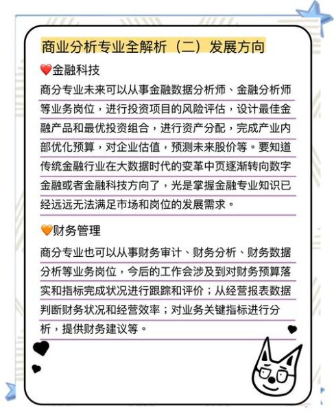 商业发展公司行业分析_未来五年增长机会在哪