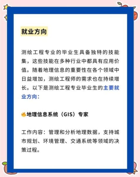 测绘行业前景怎么样_测绘工程师薪资多少
