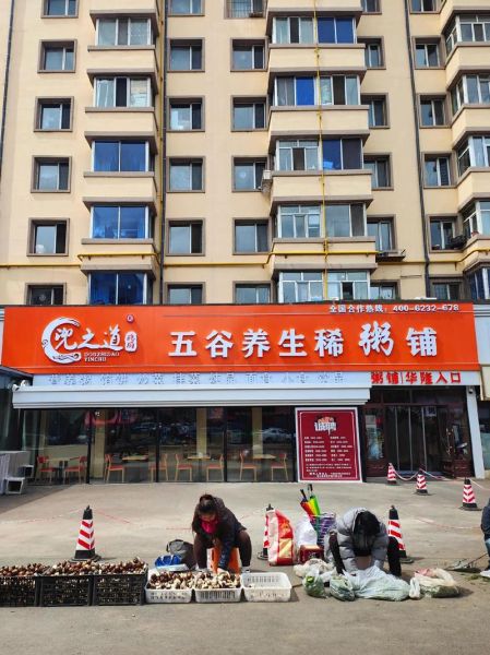 杂粮前景怎么样_杂粮生意赚钱吗