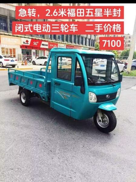 电动三轮前景怎么样_电动三轮车值得投资吗