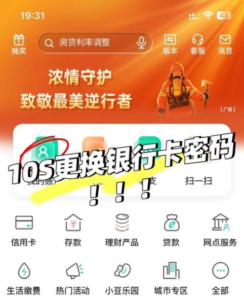 银行数字化转型怎么做_手机银行如何提升用户体验