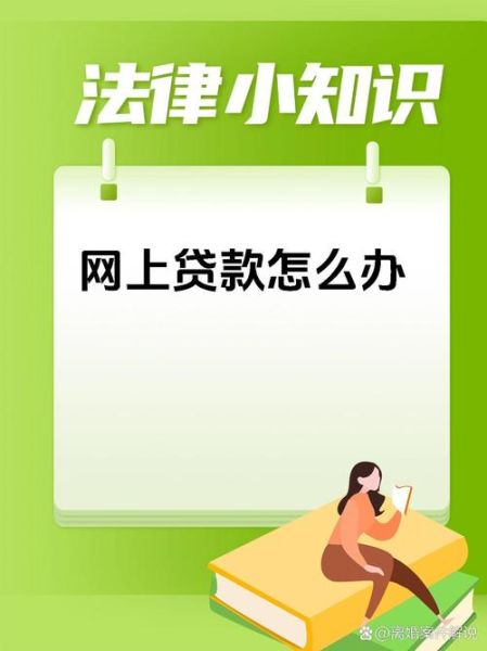 互联网贷款可靠吗_如何选择正规平台