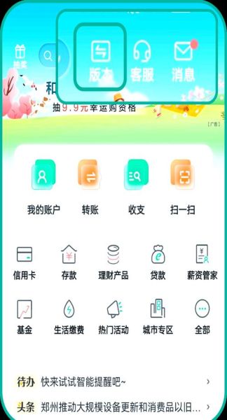 银行数字化转型怎么做_手机银行如何提升用户体验